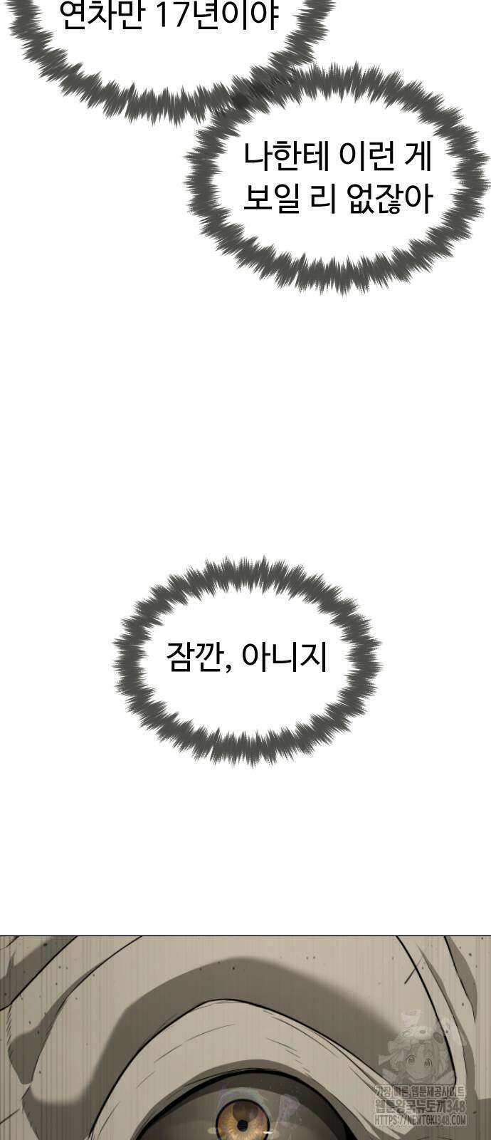킬러 배드로 53화 5