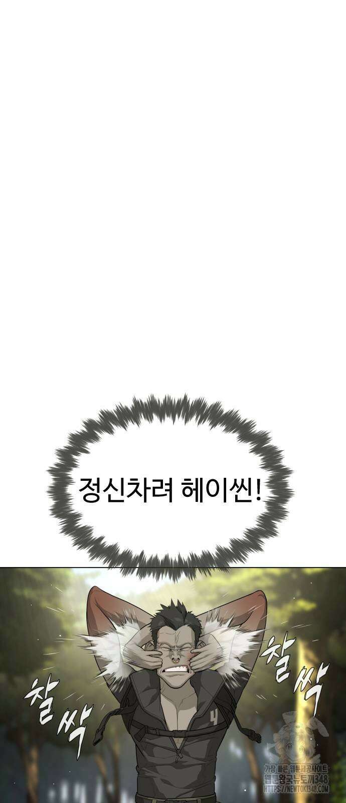 킬러 배드로 53화 10