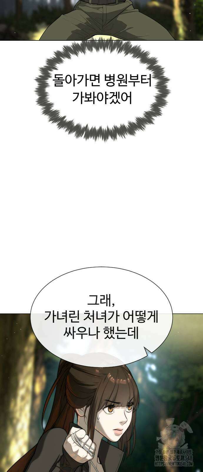 킬러 배드로 53화 11