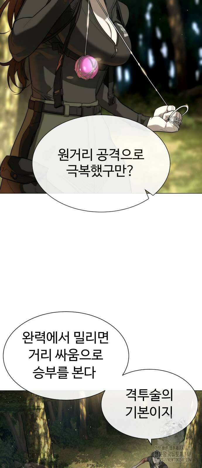 킬러 배드로 53화 12