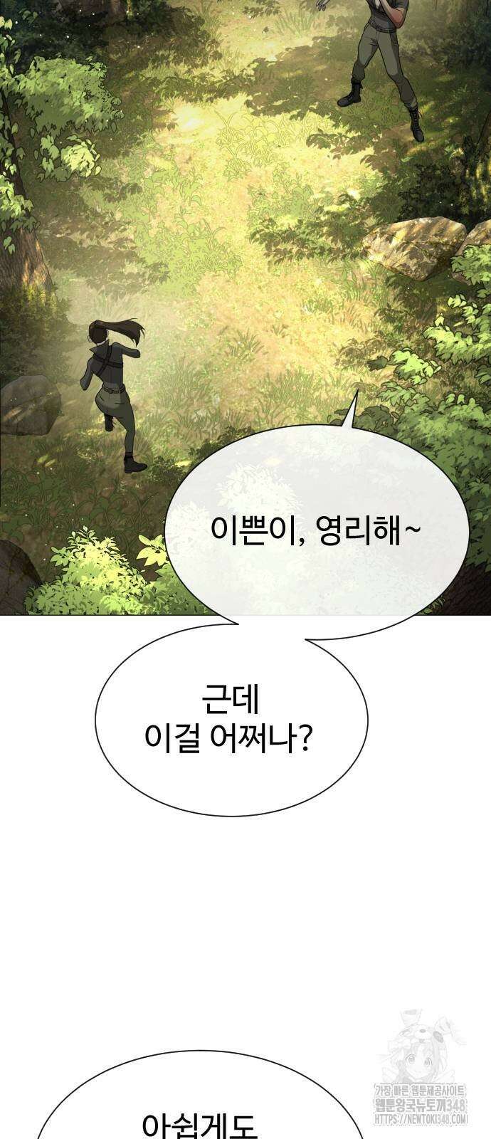 킬러 배드로 53화 13