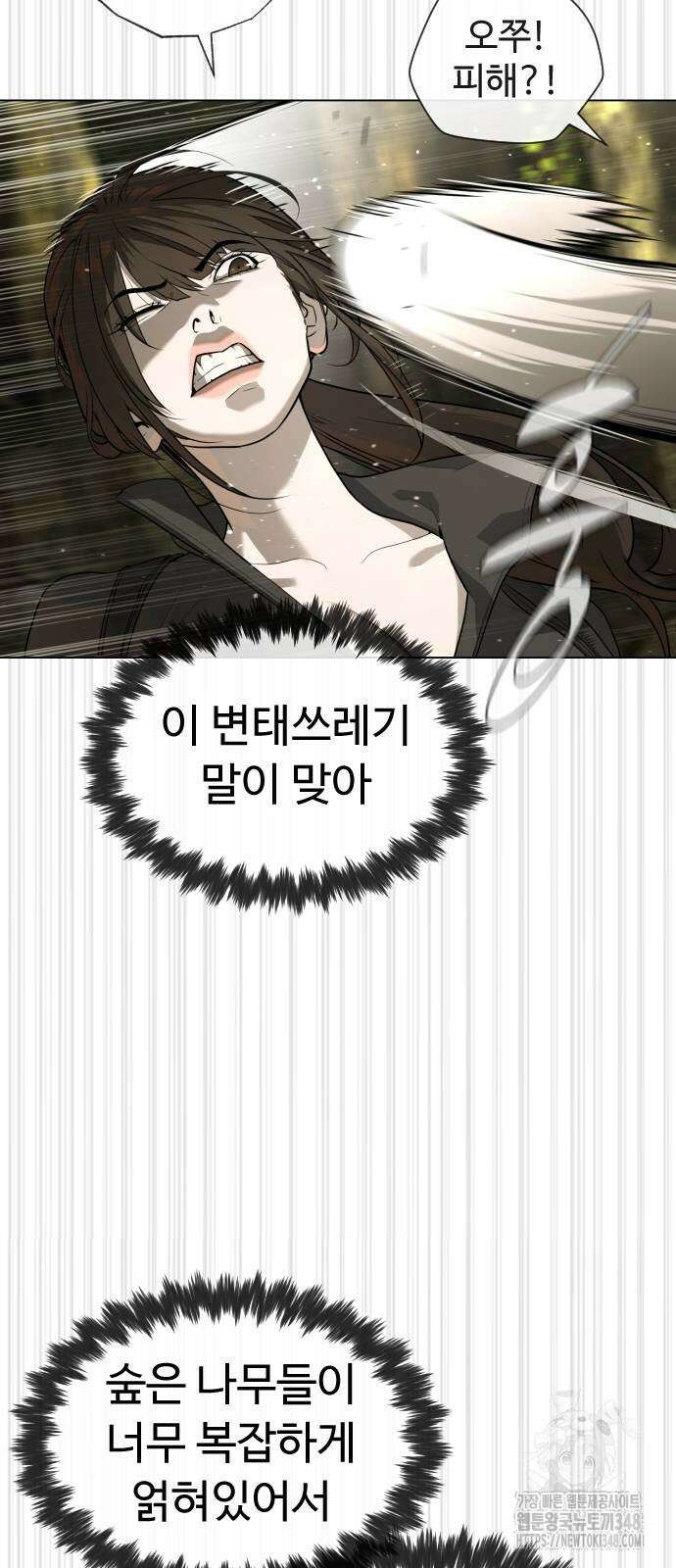 킬러 배드로 53화 17