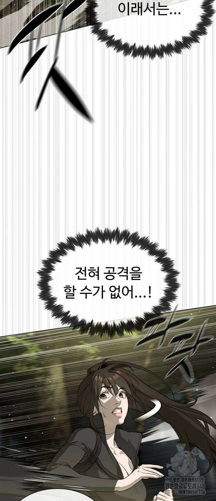 킬러 배드로 53화 19
