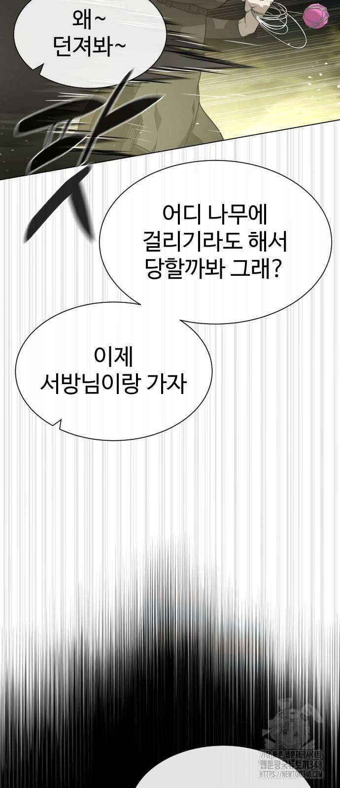 킬러 배드로 53화 20
