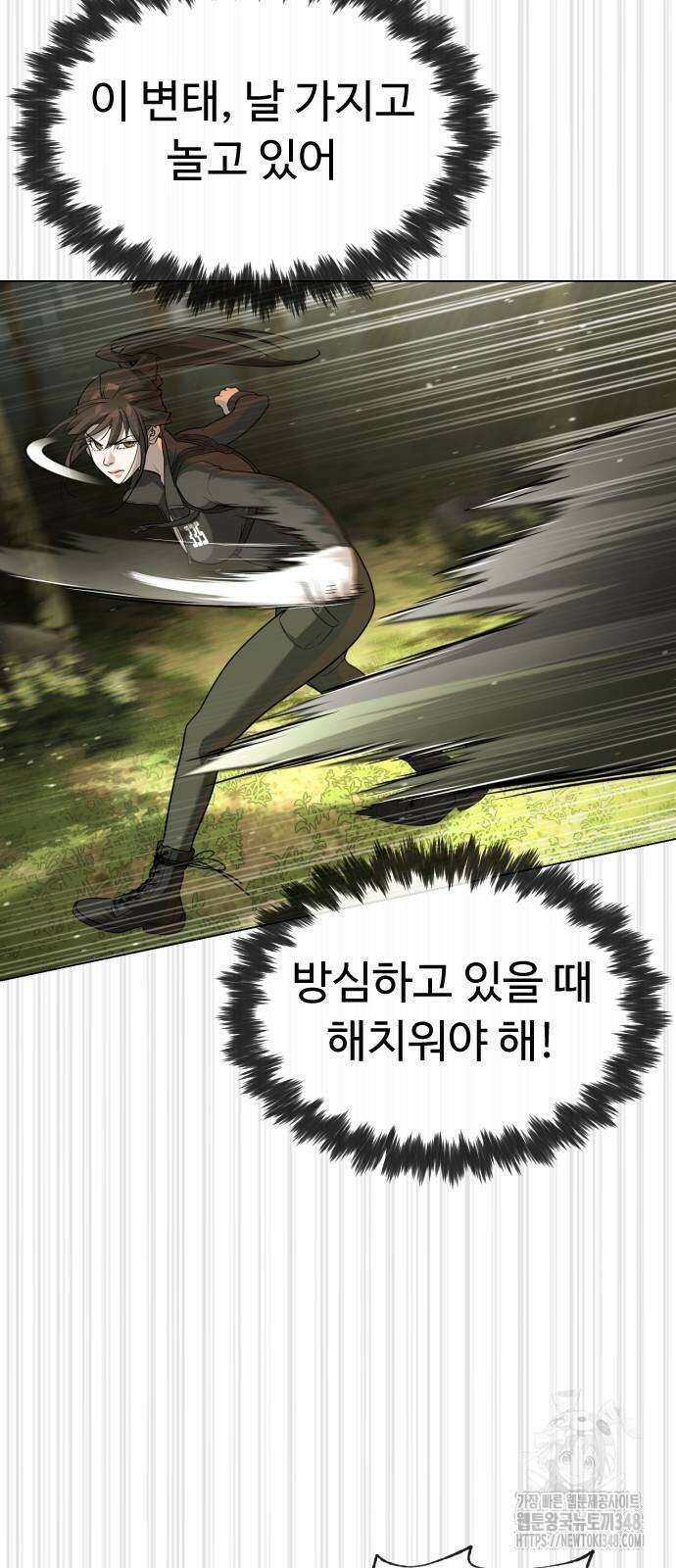 킬러 배드로 53화 22