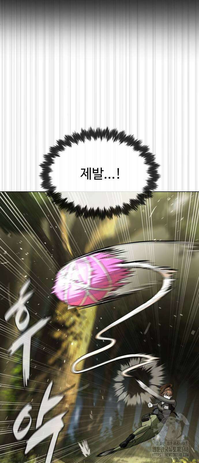 킬러 배드로 53화 26