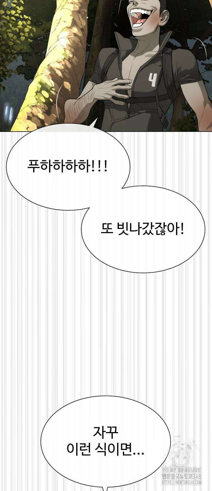 킬러 배드로 53화 28