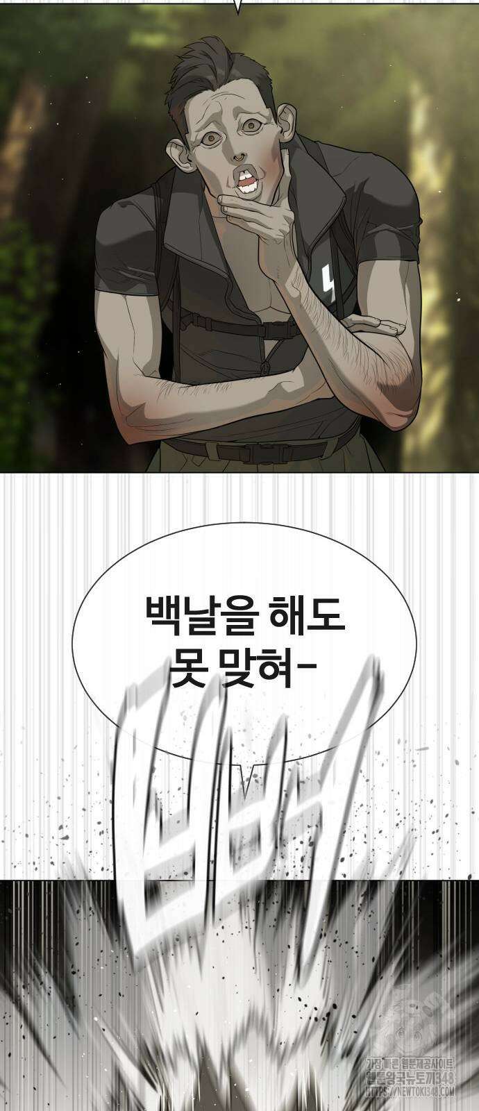 킬러 배드로 53화 29