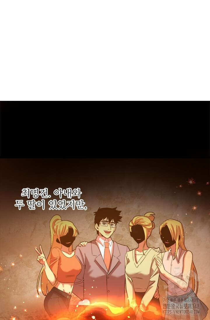 만년 후 미래에서 레벨업 102화 16