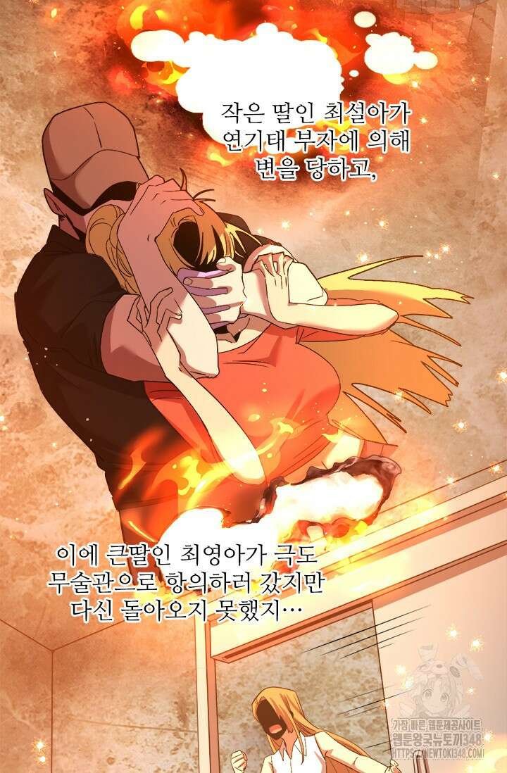 만년 후 미래에서 레벨업 102화 17