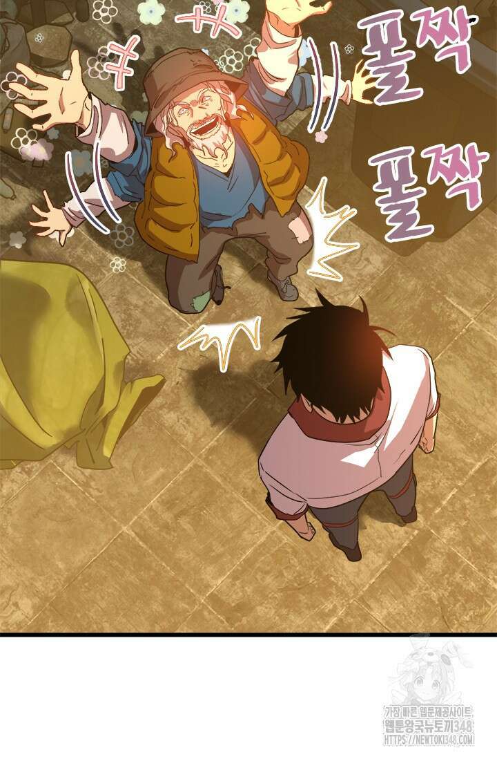 만년 후 미래에서 레벨업 102화 35