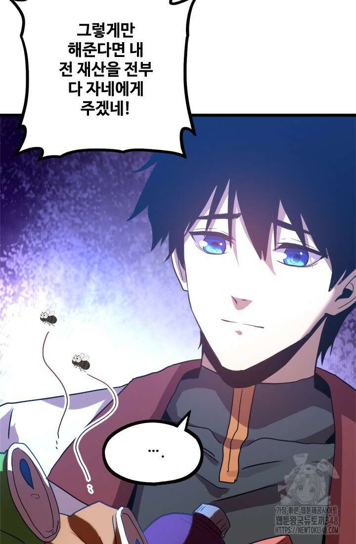 만년 후 미래에서 레벨업 102화 39