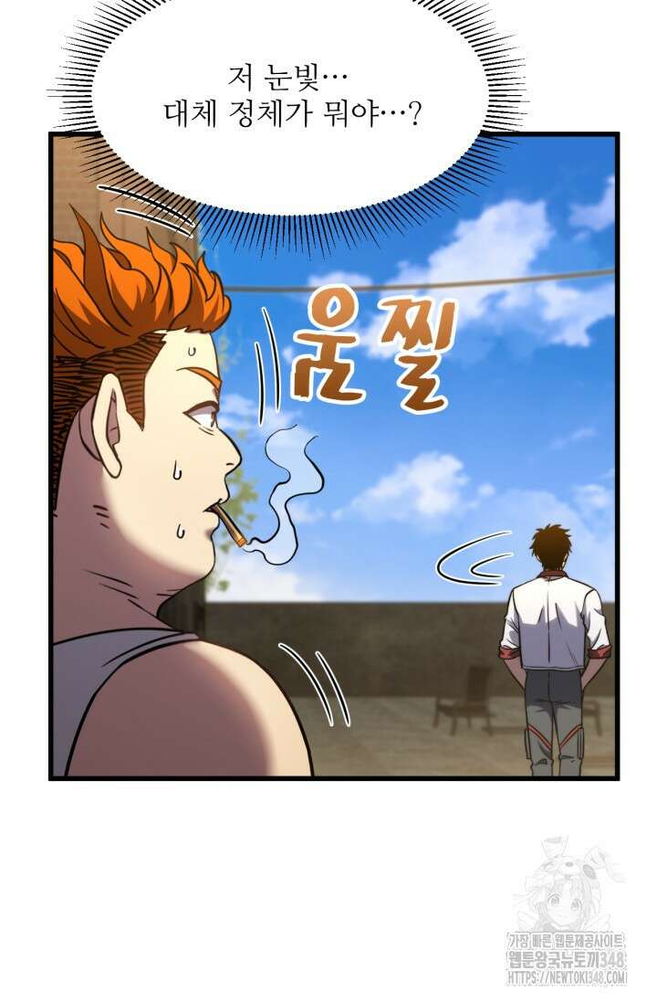 만년 후 미래에서 레벨업 102화 65