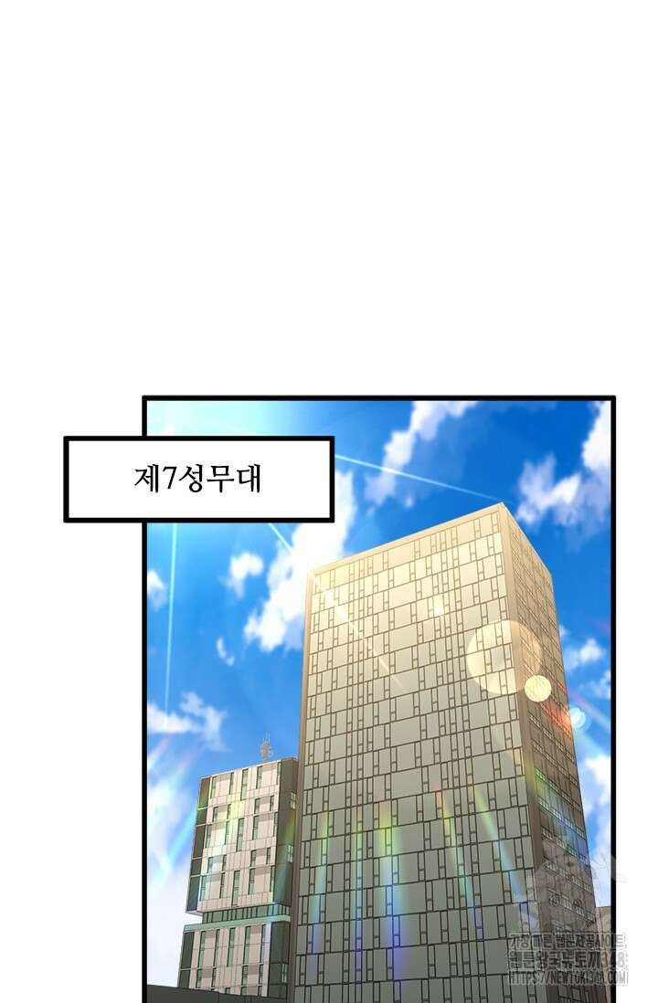 만년 후 미래에서 레벨업 102화 66