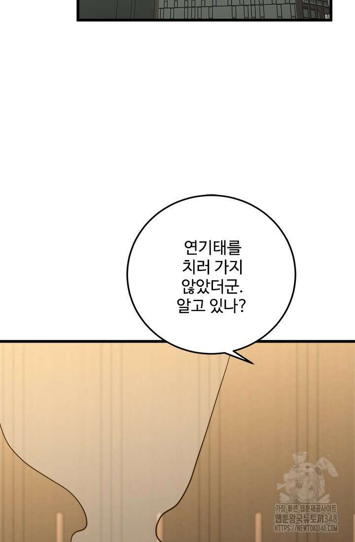 만년 후 미래에서 레벨업 102화 67