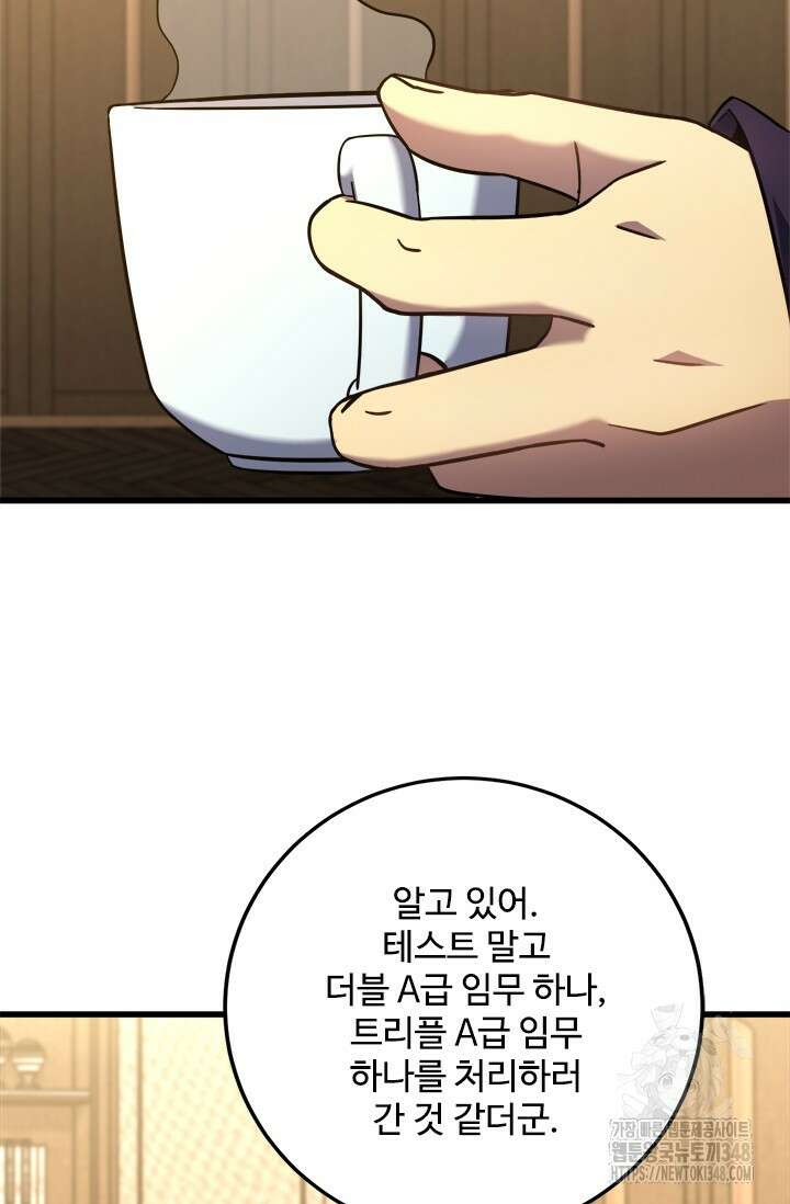 만년 후 미래에서 레벨업 102화 68