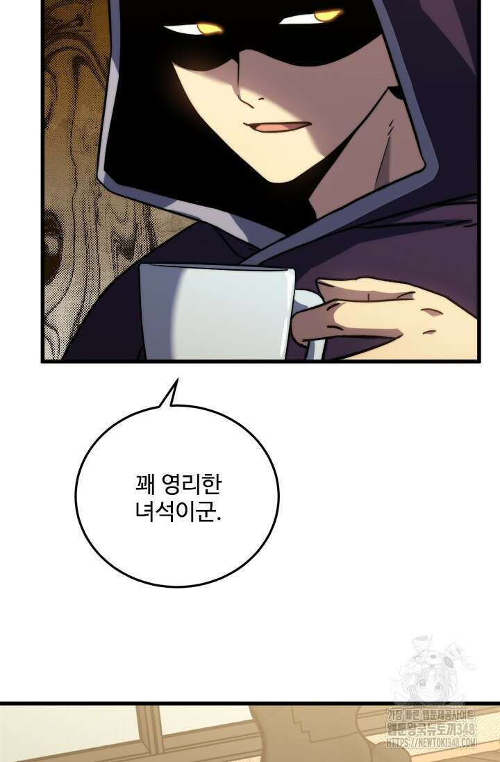 만년 후 미래에서 레벨업 102화 71