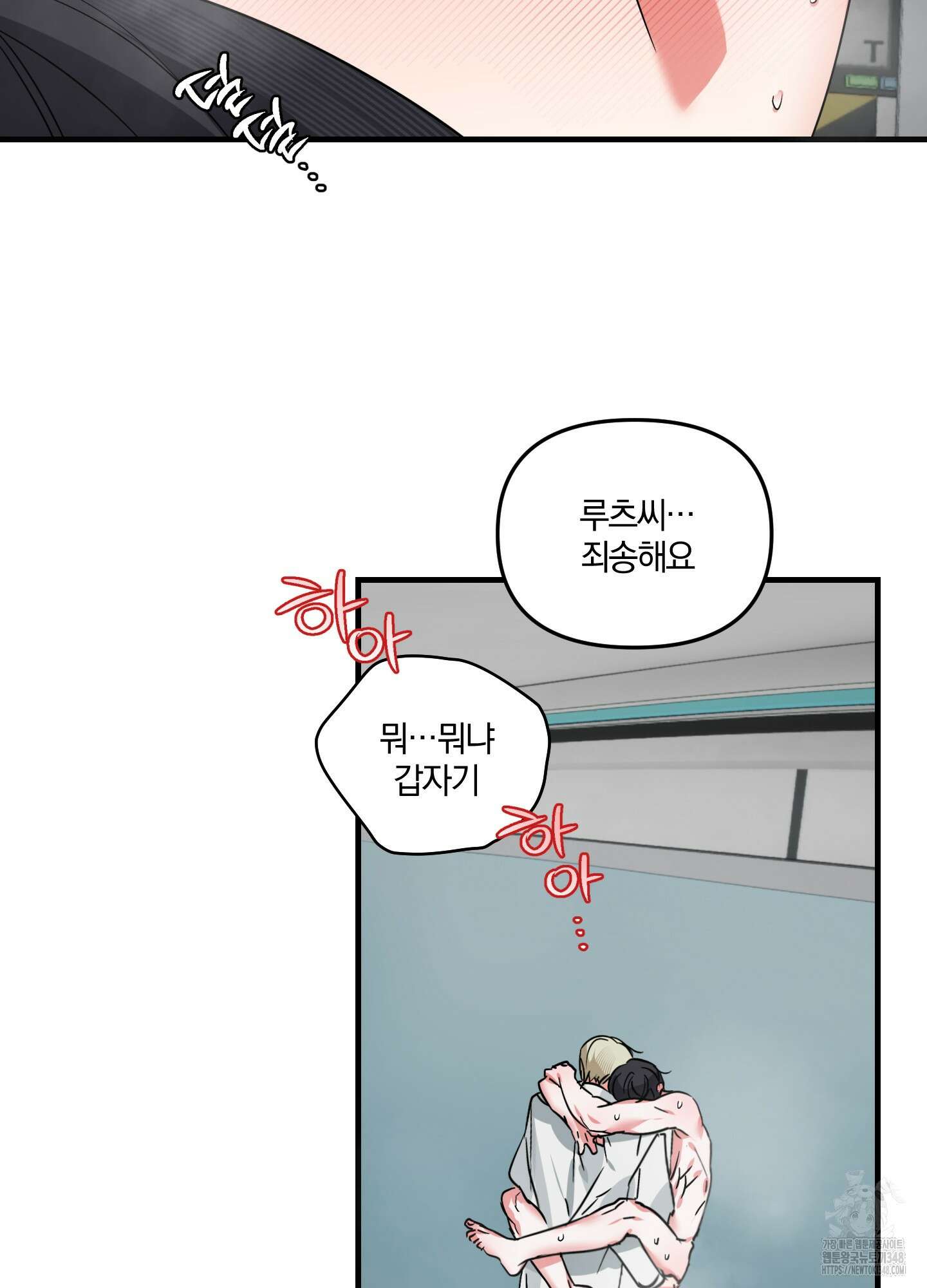 다리 세 개 용사님 14화 9