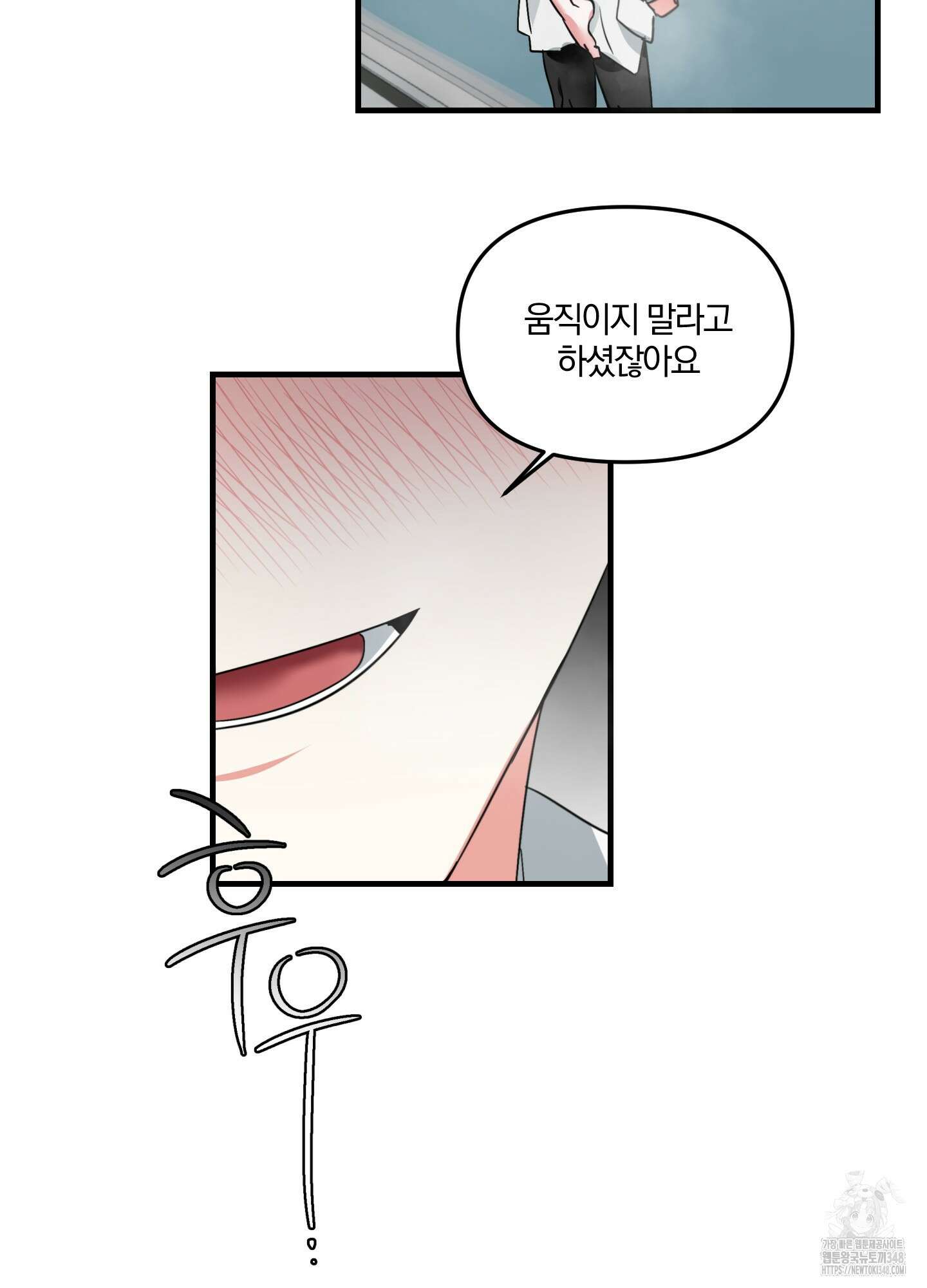 다리 세 개 용사님 14화 10