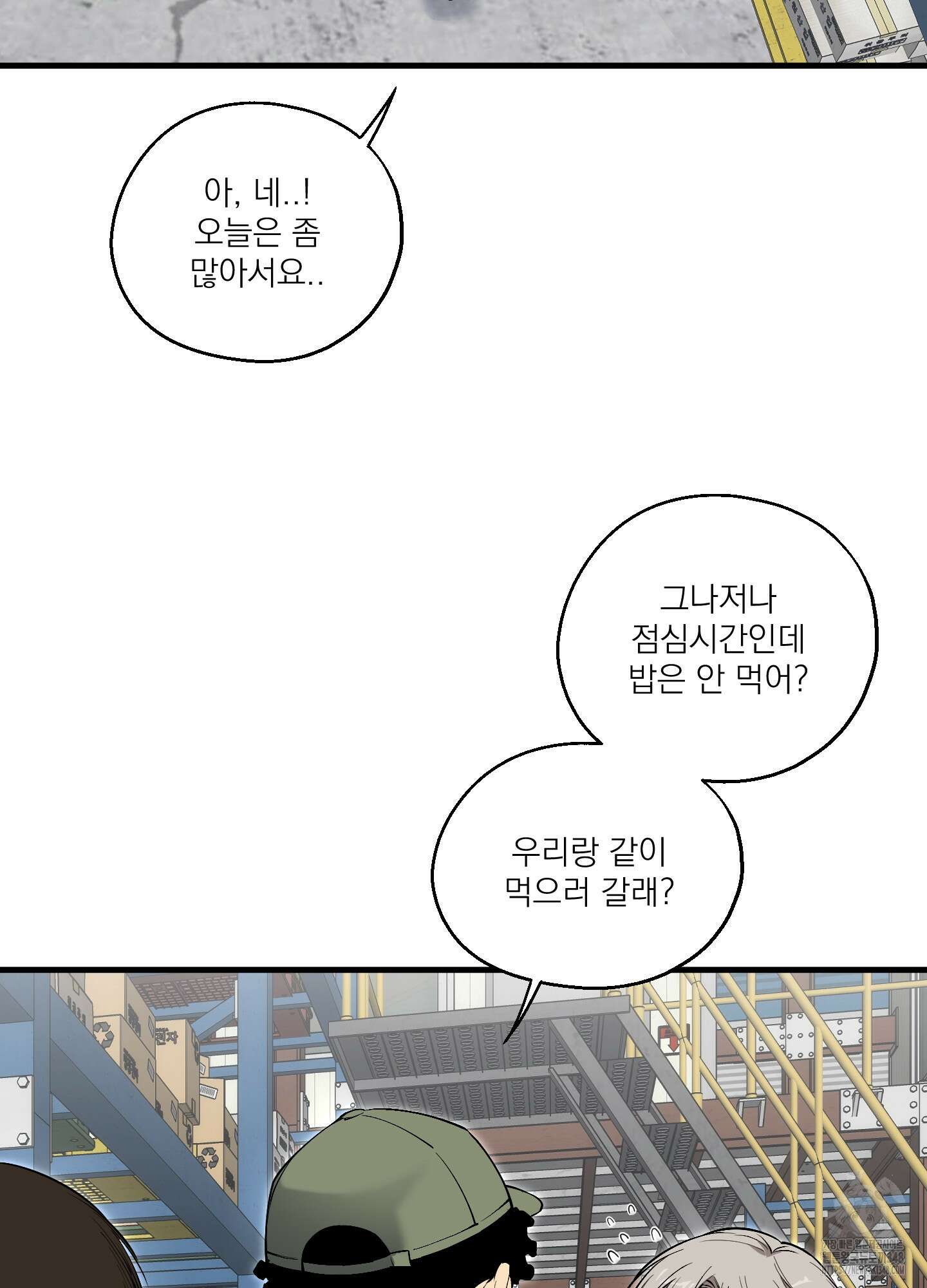 다정불심 1화 13