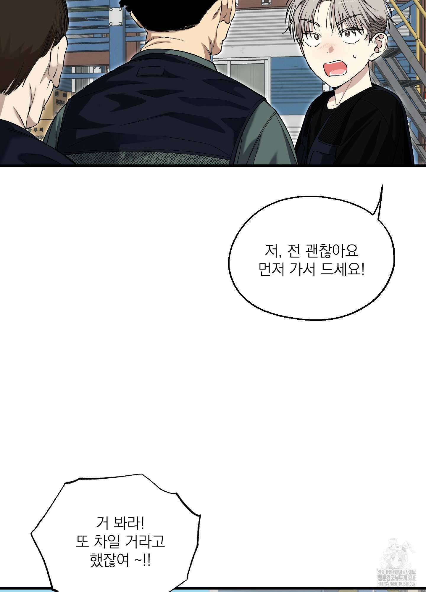 다정불심 1화 14