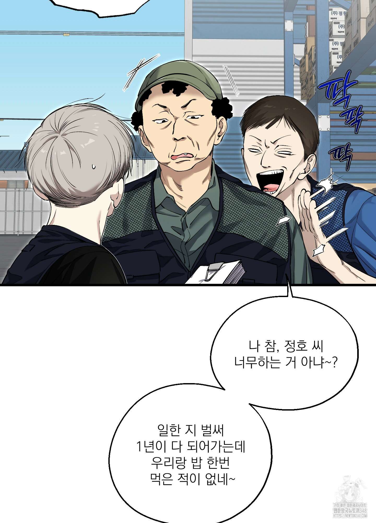 다정불심 1화 15