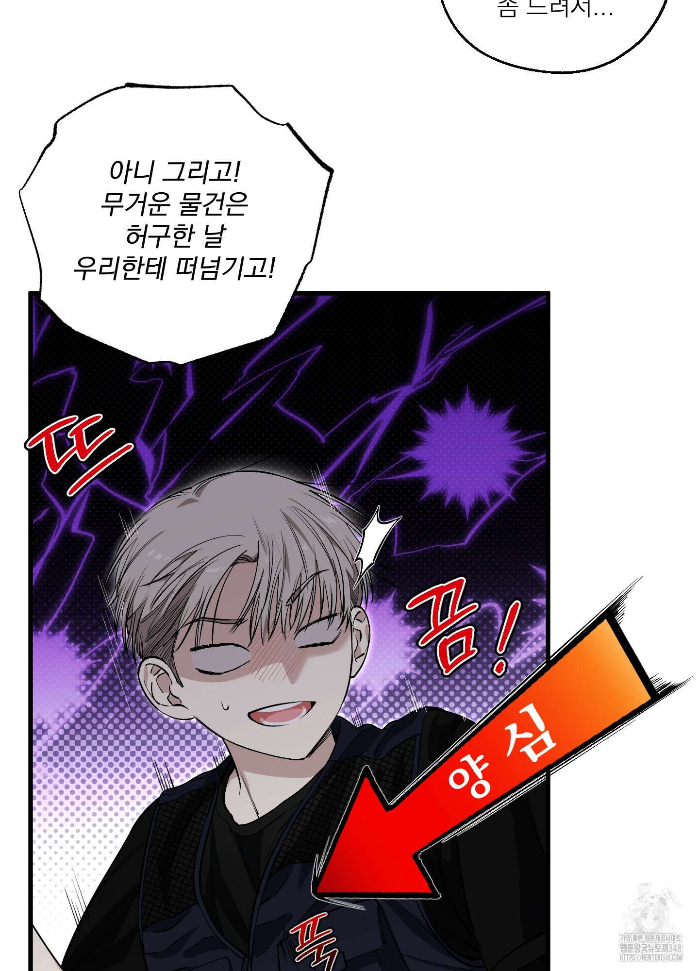 다정불심 1화 17