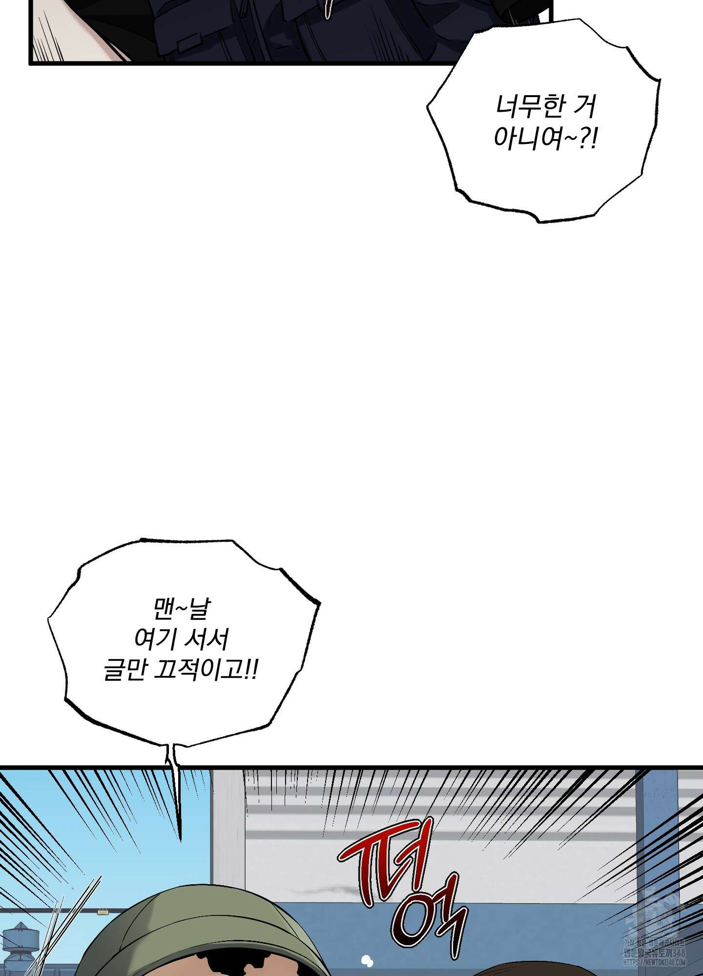다정불심 1화 18