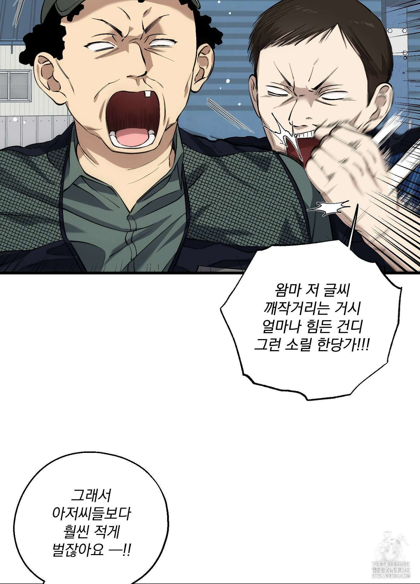 다정불심 1화 19