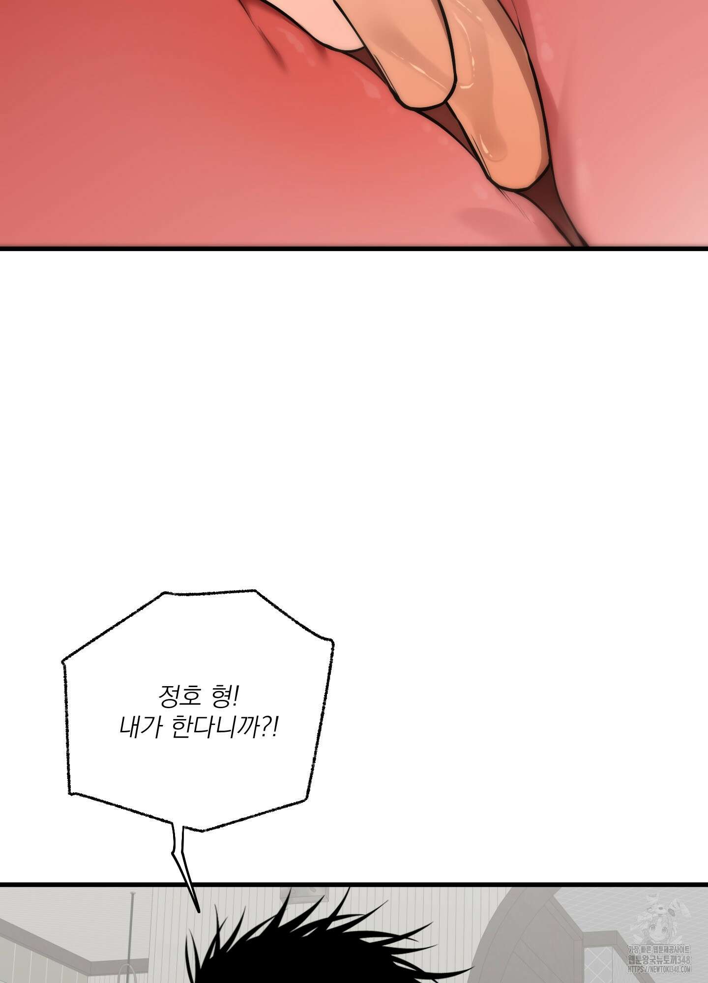 다정불심 10화(최종화) 5