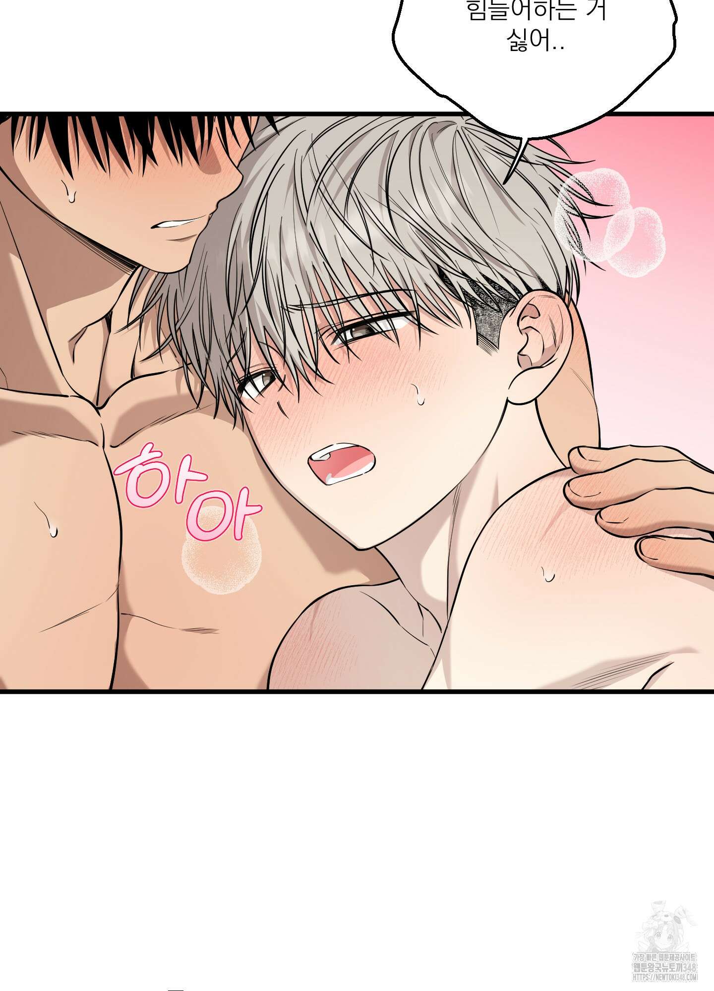 다정불심 10화(최종화) 7