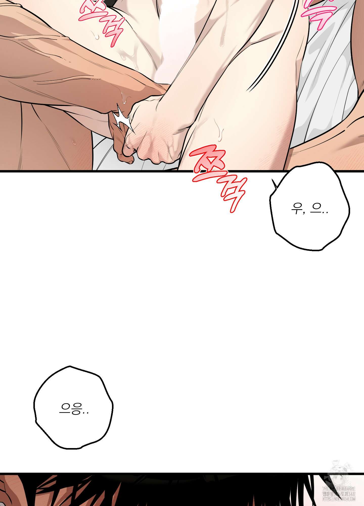 다정불심 10화(최종화) 10