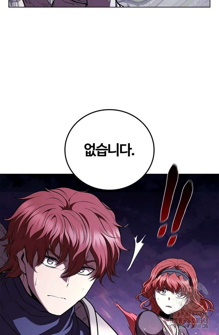 회귀했더니 공작 123화 5