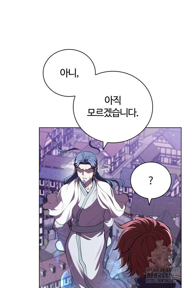 회귀했더니 공작 123화 8