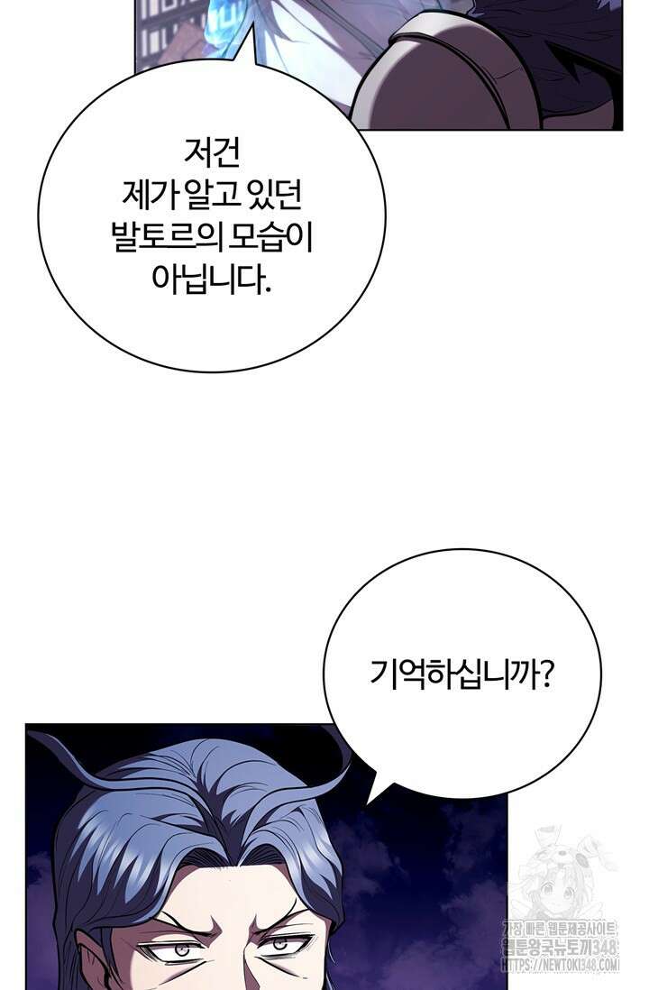 회귀했더니 공작 123화 9