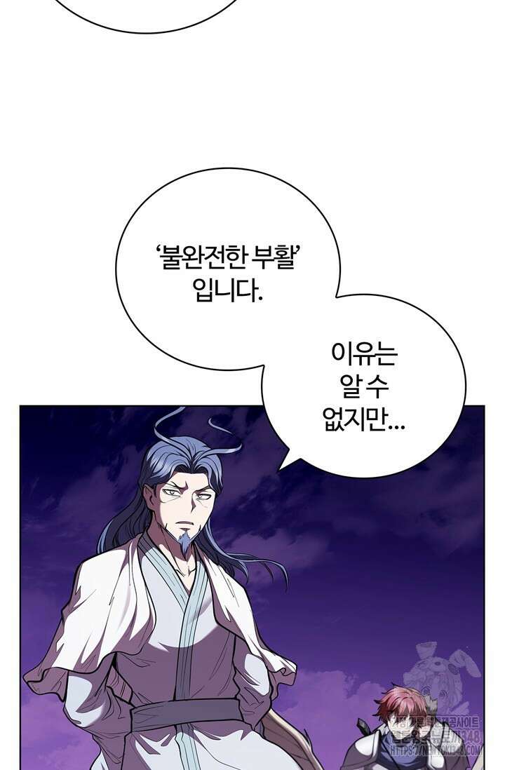 회귀했더니 공작 123화 12