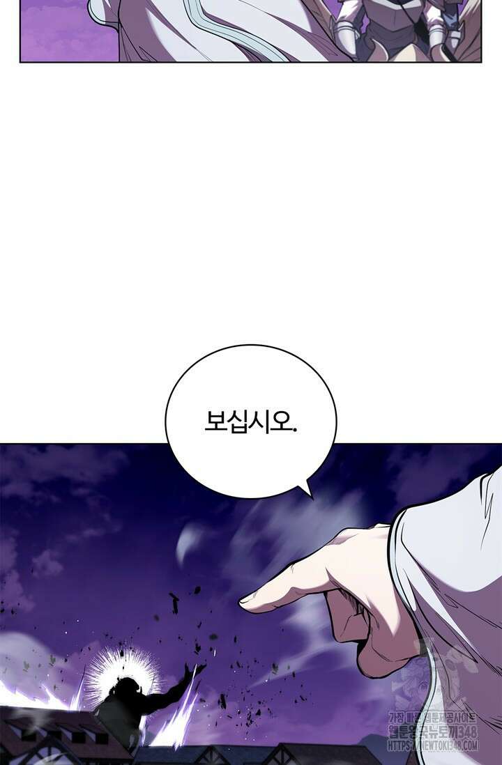 회귀했더니 공작 123화 13
