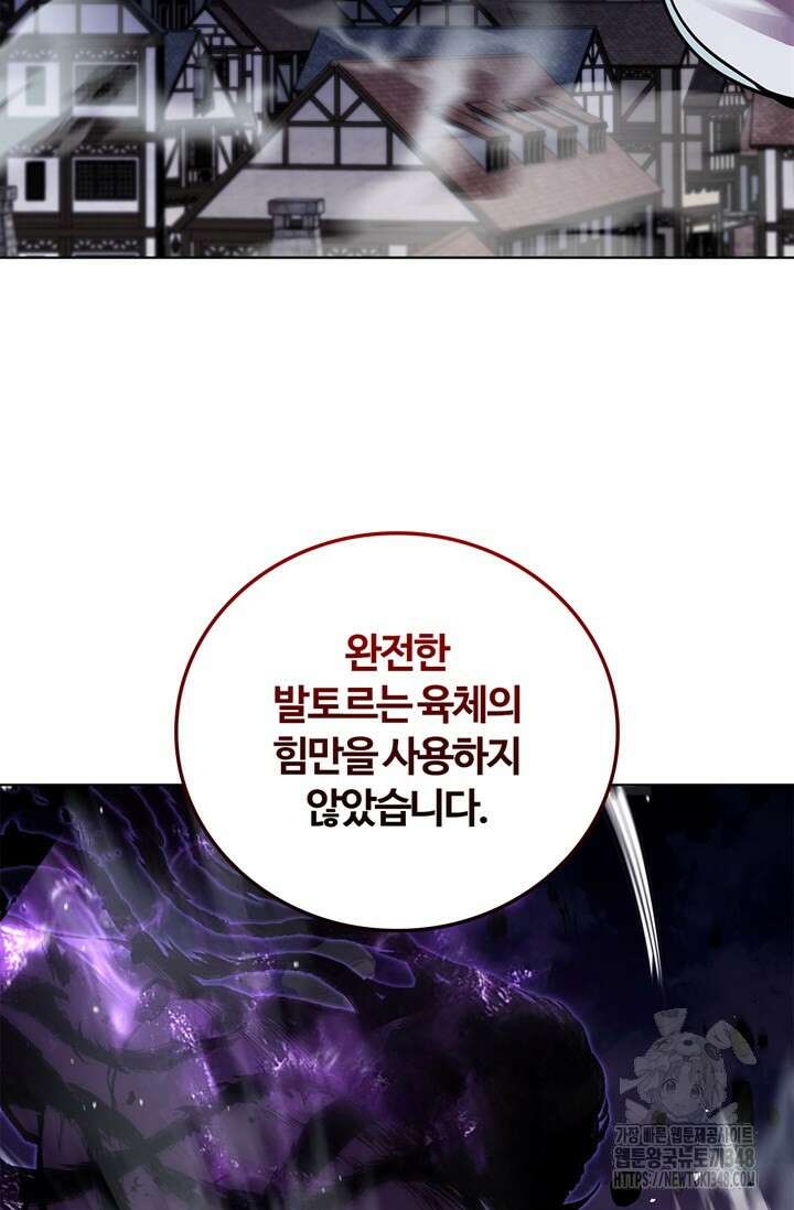 회귀했더니 공작 123화 14