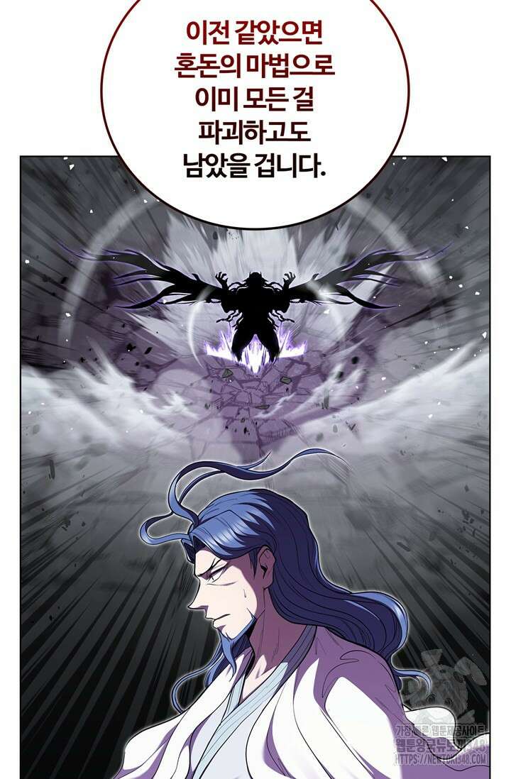 회귀했더니 공작 123화 16