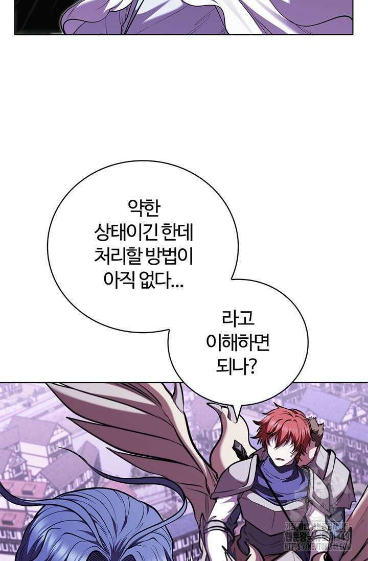 회귀했더니 공작 123화 17