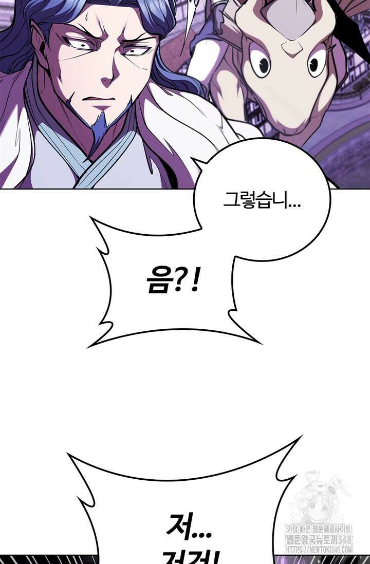 회귀했더니 공작 123화 18