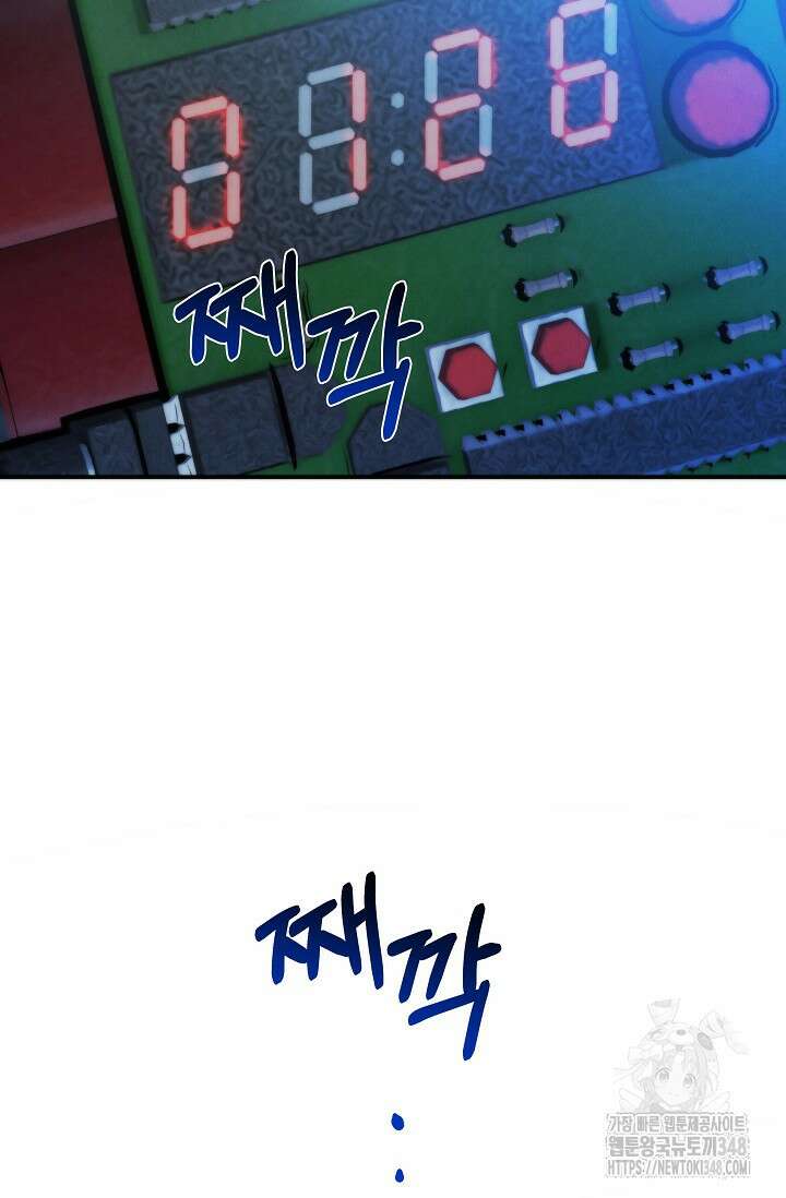 천재 의사 이무진 181화 3