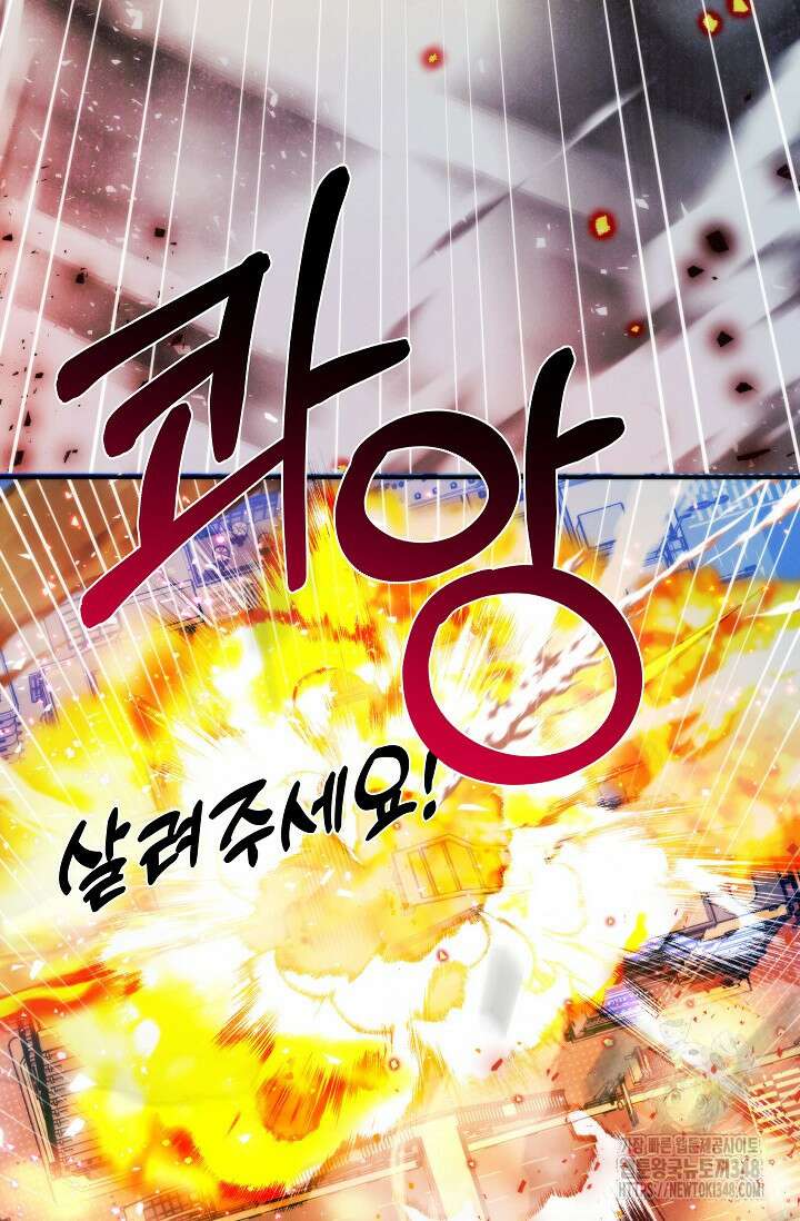 천재 의사 이무진 181화 7