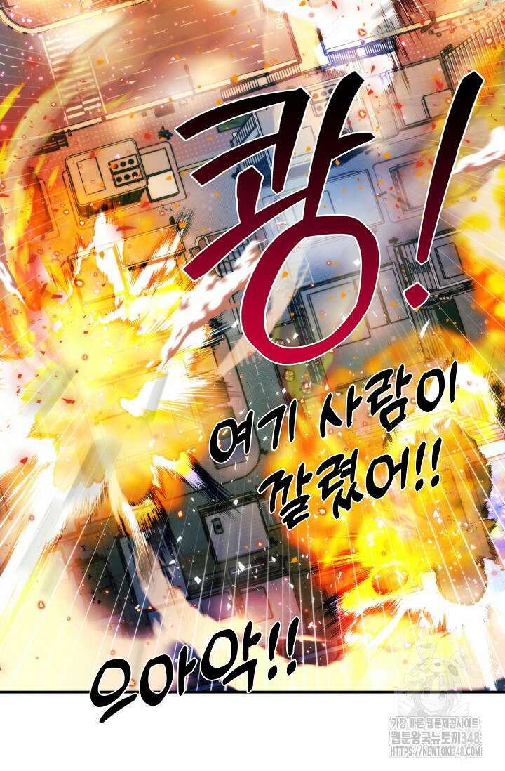 천재 의사 이무진 181화 8