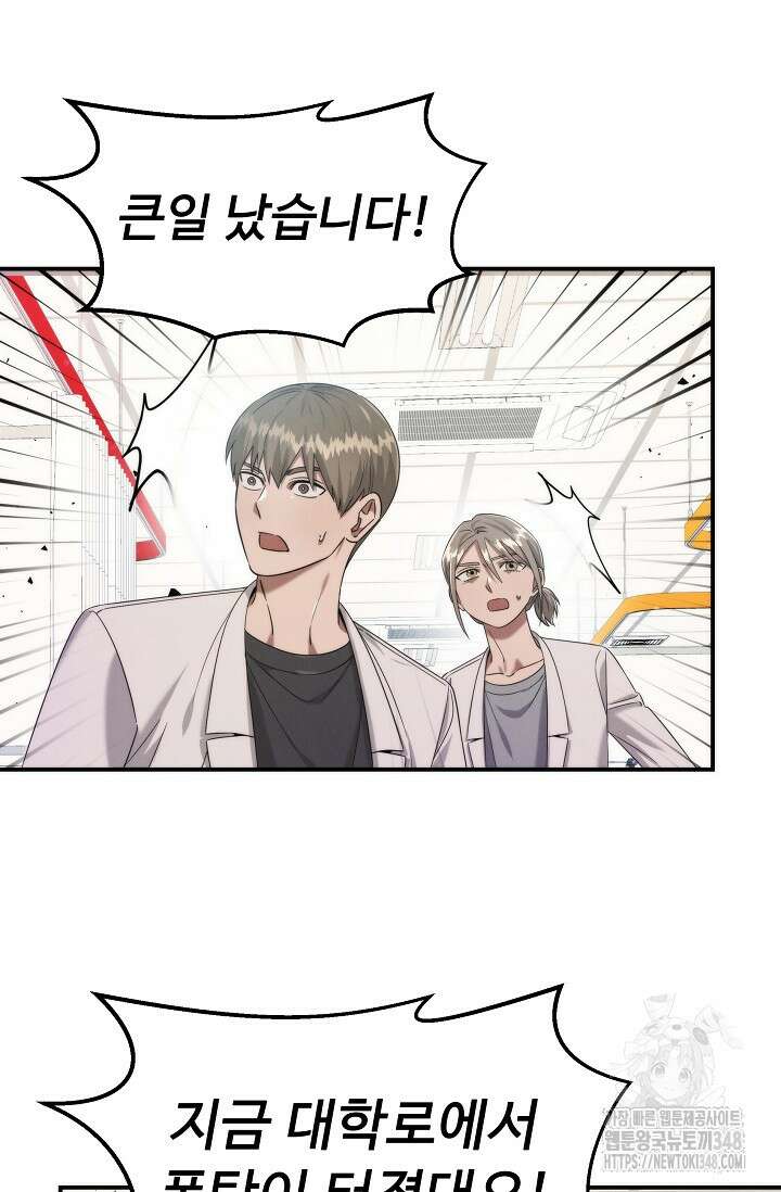 천재 의사 이무진 181화 11