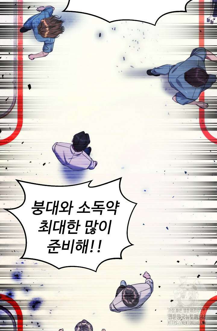 천재 의사 이무진 181화 13