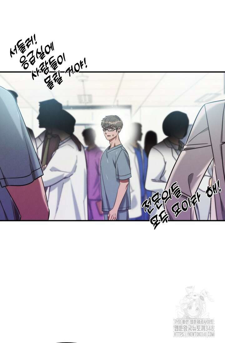 천재 의사 이무진 181화 15