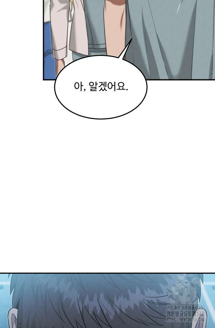 천재 의사 이무진 181화 17