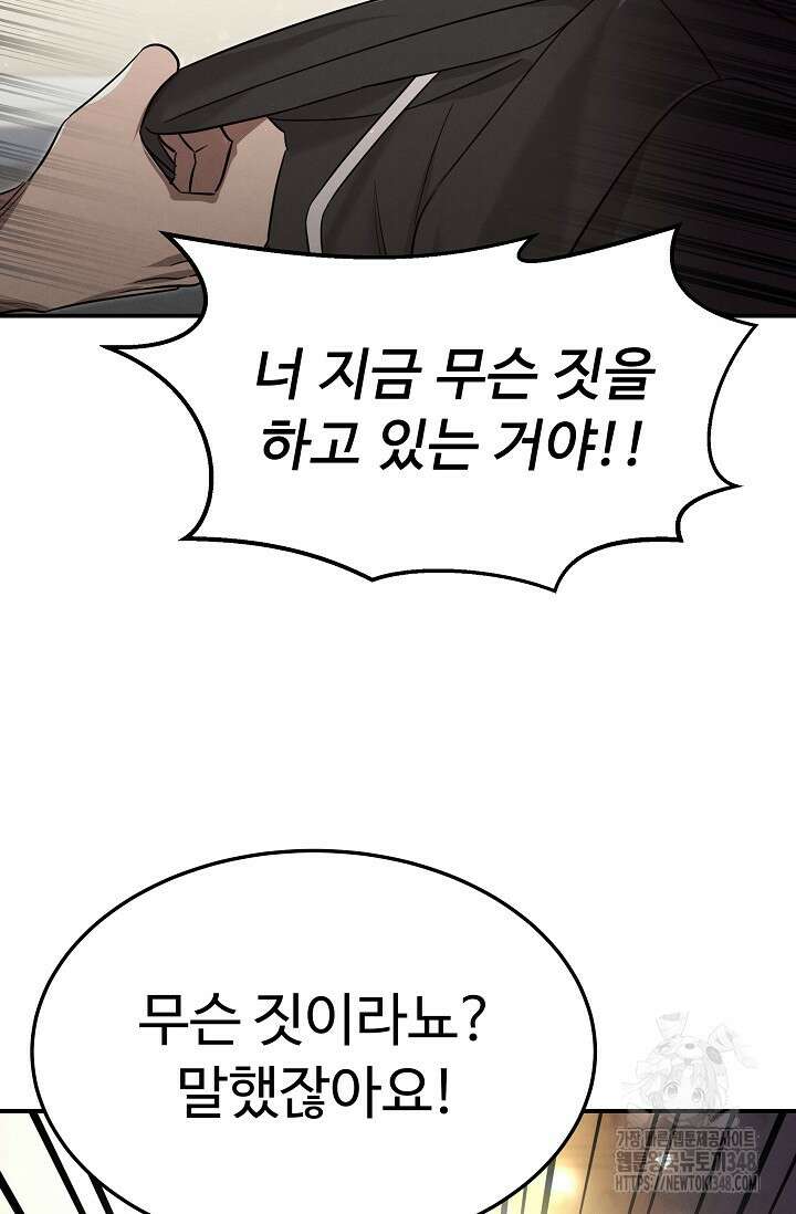 천재 의사 이무진 181화 23
