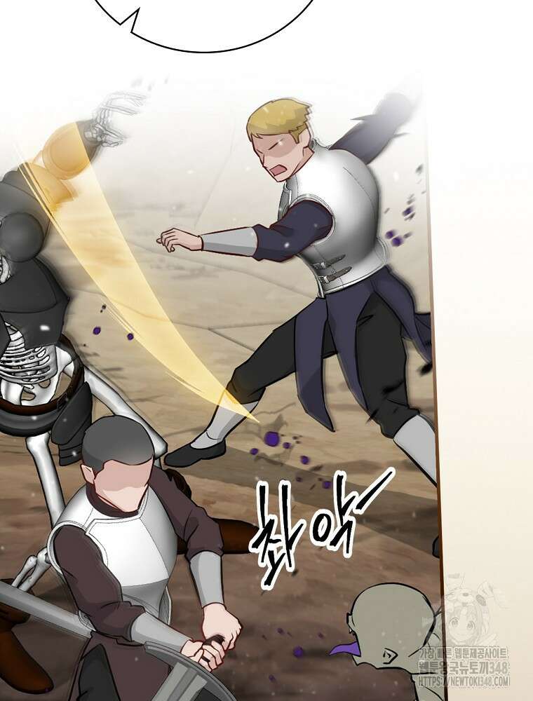 밥만 먹고 레벨업 198화 17